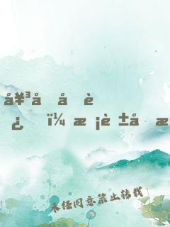 女友劈腿，校花和我一起擺地攤